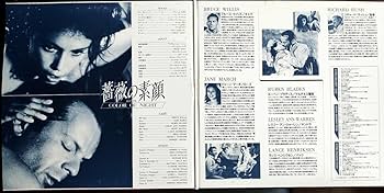 薔薇の素顔 オリジナル・ディレクターズ・カット('94米) 薔薇の素顔 : 作品情報・キャスト・あらすじ - 映画.com